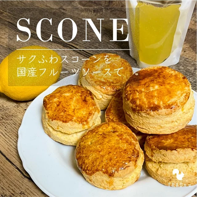 焼き上がったスコーンと国産レモンのシロップ